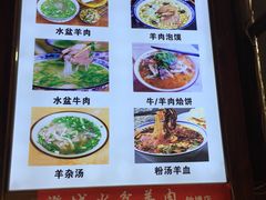 -陈掌柜澄城水盆羊肉(钟楼店)