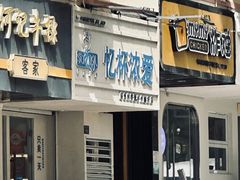 -白色日记·手作酸奶(麦凯乐店)