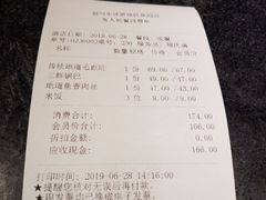 账单-眉州东坡(民族园店)