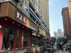 -蟹上黄·蟹黄面·江南糖水(人民广场店)