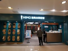 -海马体照相馆(北京apm店)