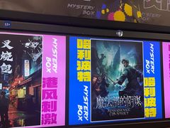 -谜盒子奇幻密室(南屏店)