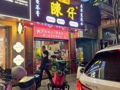 -陳仔(北京路店)