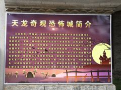 -天龙八部武侠城