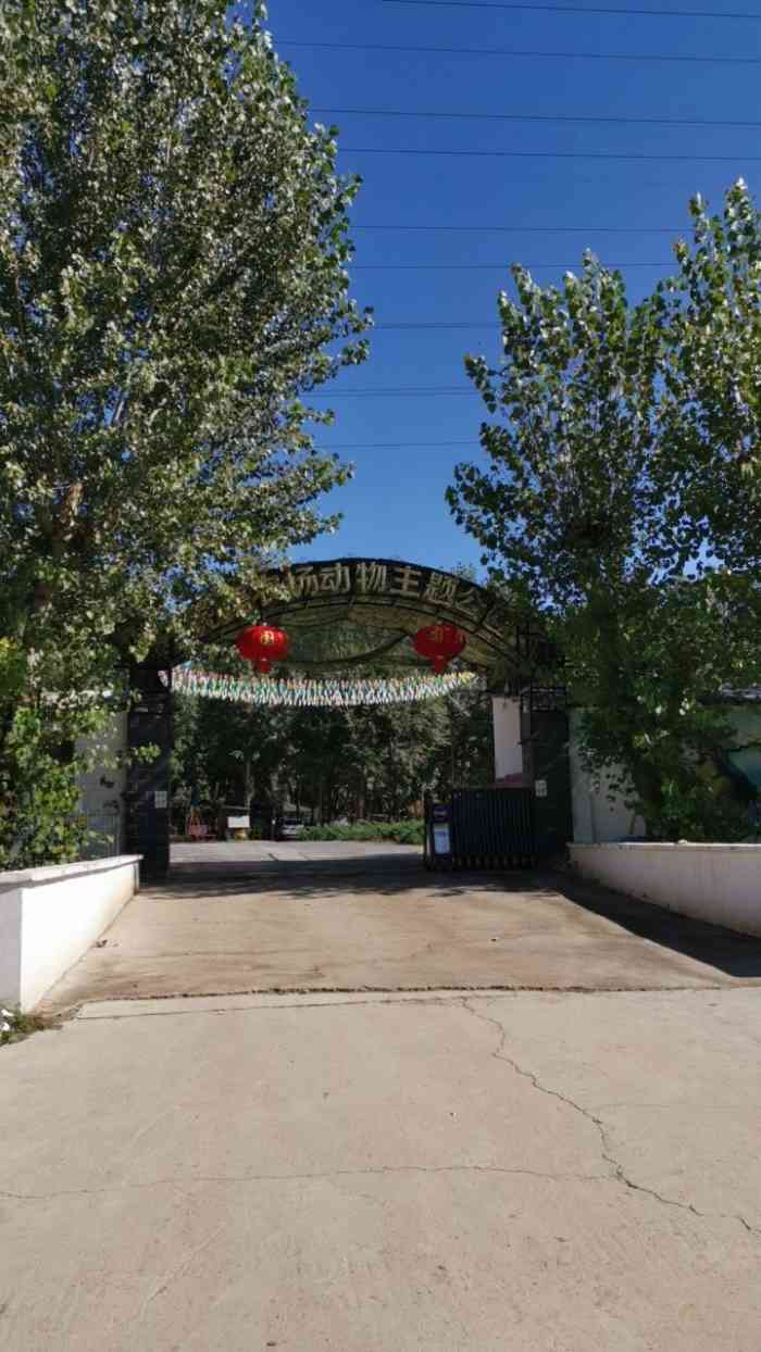 虎鳄农场动物主题公园-"院子不大,动物也挺多得了,不想动物园那么.