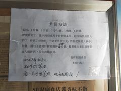 -赵府街副食店