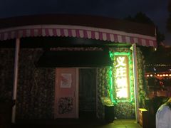 -国色天乡三期陆地乐园