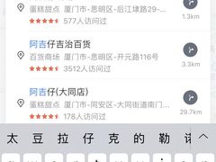 -阿吉仔(大元路店)