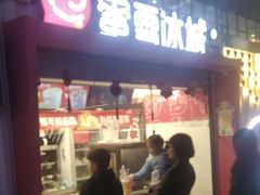门面-蜜雪冰城(宝龙广场店)