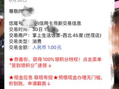 -西北45°(世茂广场店)