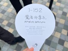 -喜茶(迪士尼小镇DP店)