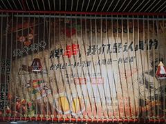 -跳舞牛·串烧酒场(麦地店)