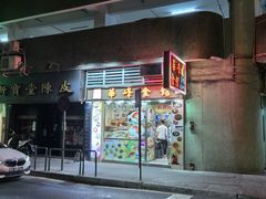 -华峰食馆(氹仔店)