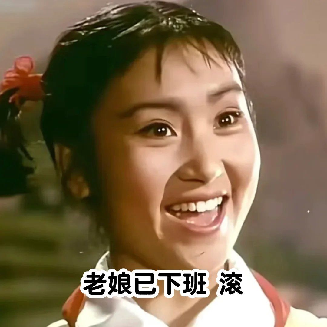 这表情包太好用