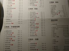 -金牌外婆家(万象城店)