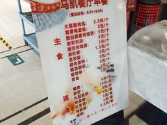 -马凯餐厅(地安门店)