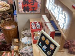 -戴记糖坊(西马路店)