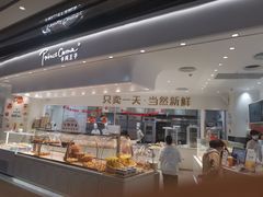 面包甜点陈列柜-卡玛王子·面包·蛋糕(南山宝能环球汇店)