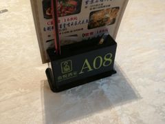 -恒宝和宴(合生广场店)