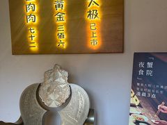 -蟹家大院(外滩店)