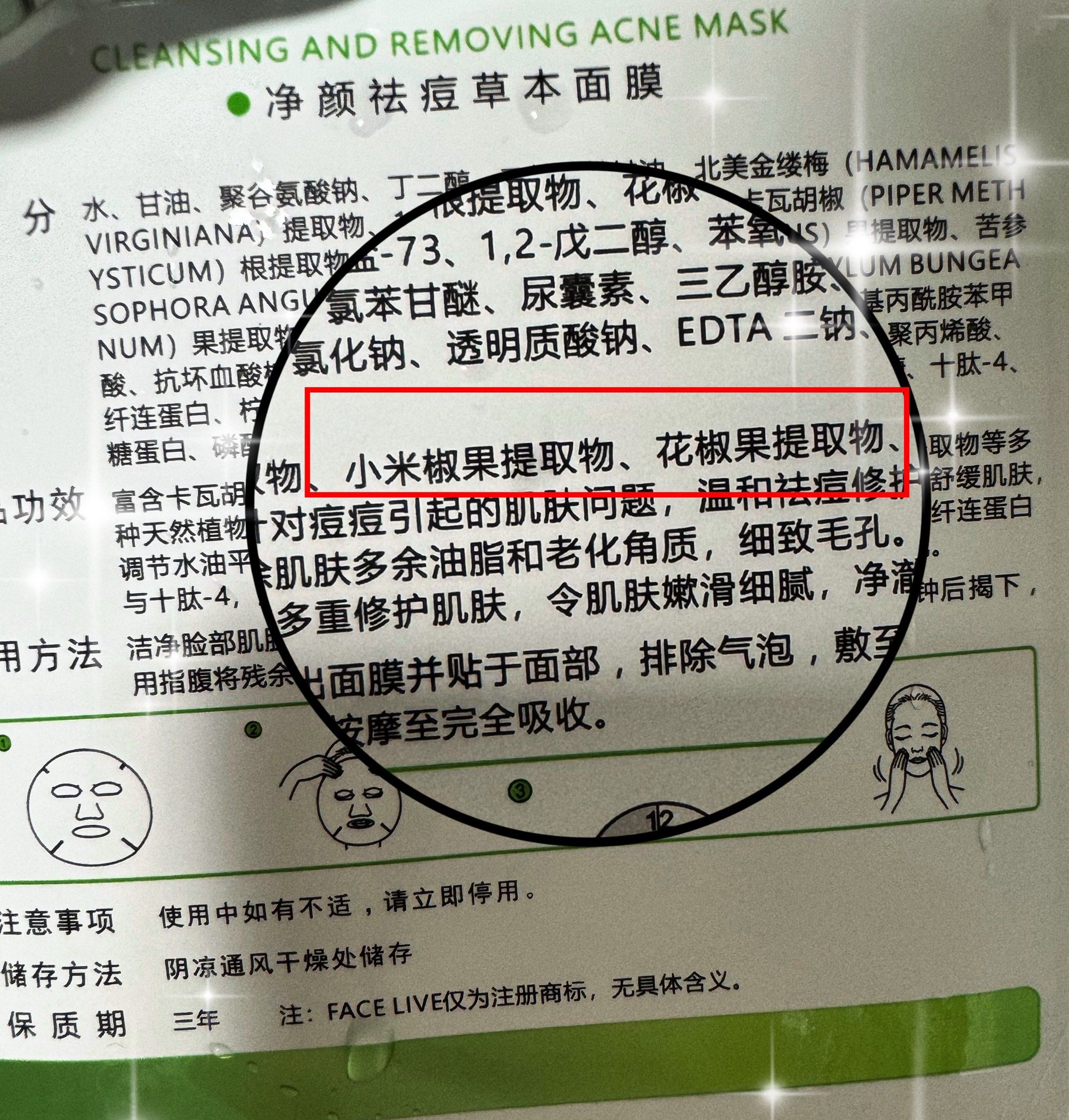 面膜怎么会有这个成分!