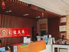 -大北照相(宋家庄店)
