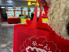 -张一元·(王府井店)