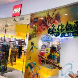 -乐高授权专卖店(新北万达店)