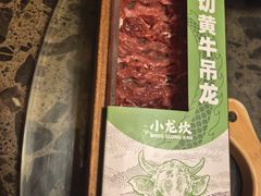 -小龙坎火锅(麻城文化小镇店)