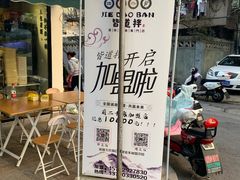 -皆道拌麻辣烫·麻辣拌