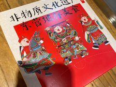 -村长家的疙瘩汤(淄博路店)