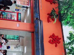 -舒记粉店(七星路店)