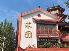 -宋园·金宴浙鲜馆(静安店)