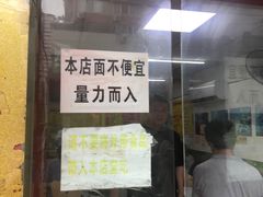 -明呈黄鱼面馆(斜土路店)