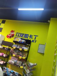 -红尾狐儿童卡丁车俱乐部(居然之家店)