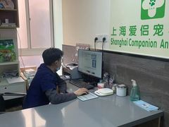 -爱侣宠医·鹦鹉专科·小型哺乳类·异宠专科(灵石路店)