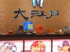 -大江户·温泉洗浴(浑南店)