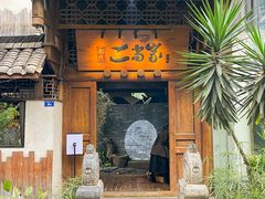 -都氏家DUSJOY(翡翠城店)