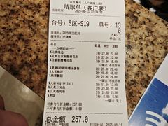 -合点寿司(美罗城店)