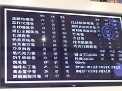 -卷时·瑞士卷·生日蛋糕(大望路店)