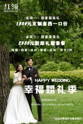 -红领RED COLLAR西装定制体验中心