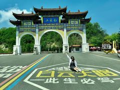 -洛阳白云山景区