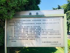 -大连人民广场