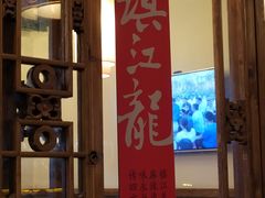 -镇江龙·火锅串串(武侯祠店)