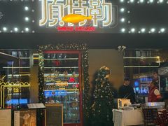 -顶特勒·黄鱼馆·特色菜(上海大世界店)