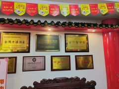-老都一处饺子馆(道里店)