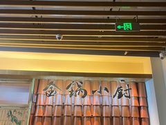 -金锅小厨(乐活街店)
