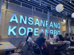 -安又胖韩国烤肉(美罗城店)