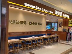 -陳香貴·兰州牛肉面(上滨生活广场店)