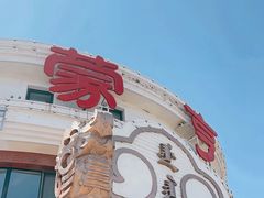 -蒙亨·手把肉·蒙古包文化主题餐厅(天恒广场店)